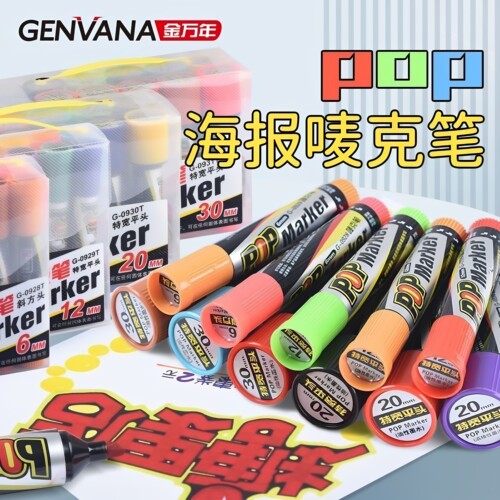 金万年宽头记号笔扁头pop专用笔加墨大头笔粗头超大号方头pop海报