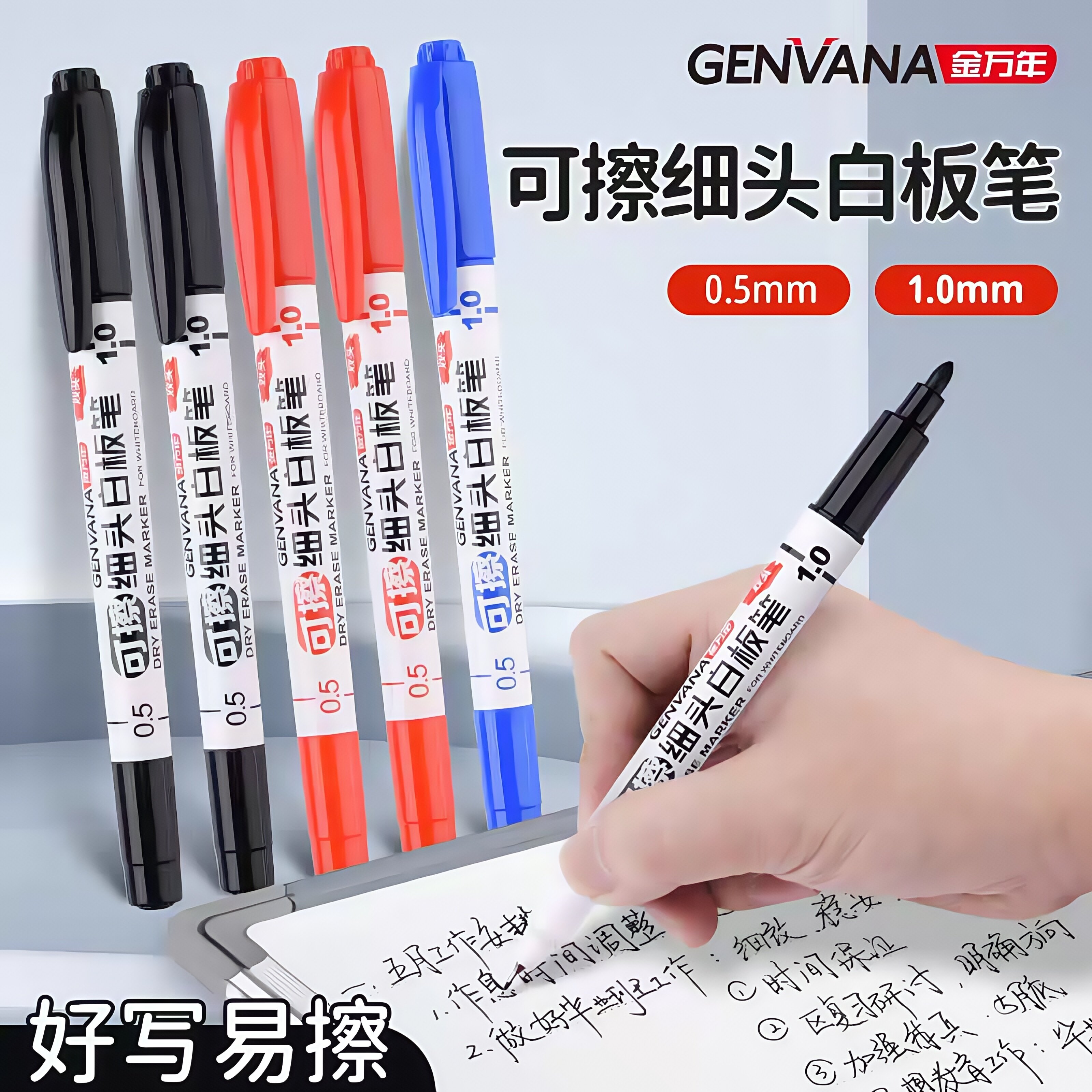 0.5~1mm双头金万年极细白板笔细头可擦红色走势图蓝色幼儿园笔超图片