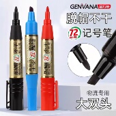 金万年双头美术专用POP笔麦克笔勾线笔72小时脱帽不干粗黑色油性