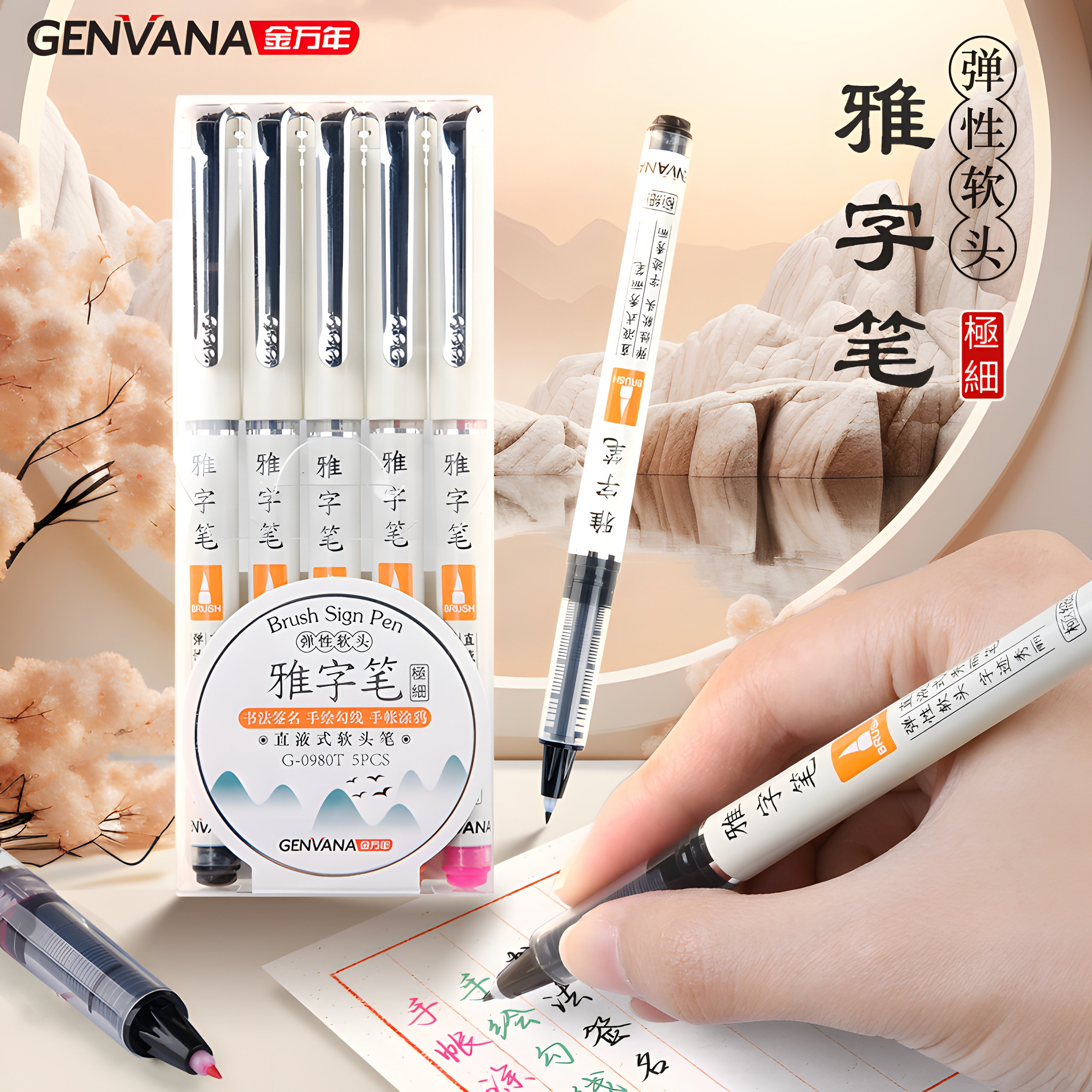 金万年彩色秀丽笔套装六色秀气笔可加墨小楷美术专用软头笔钢笔