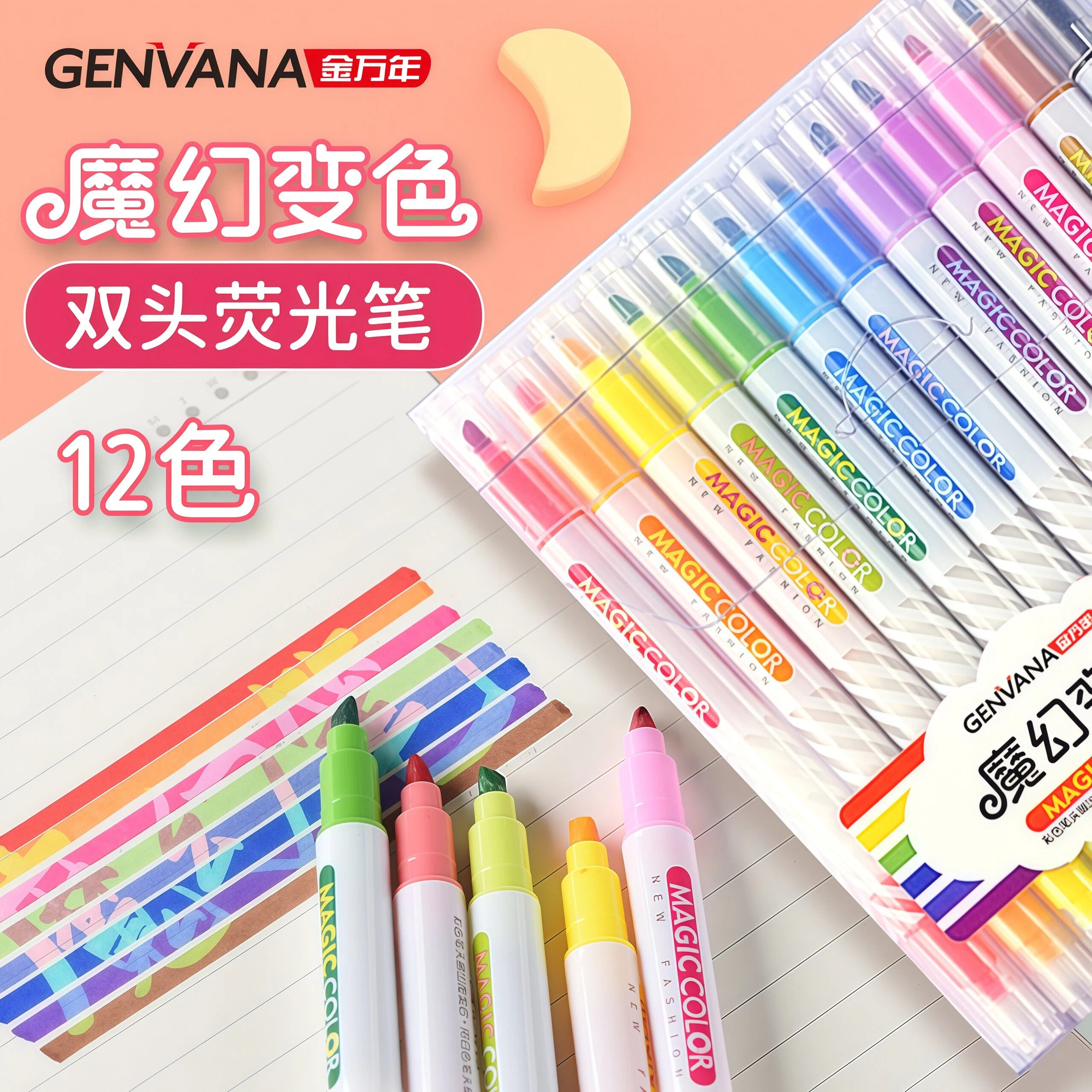 金万年可擦荧光笔双头学生用重点知识擦拭荧笔光色可擦笔儿童小学