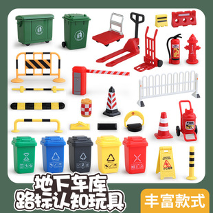 外贸微缩道路交通路障标志牌玩具地下车库车位障碍物停车场景模型