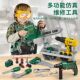 出口儿童仿真电钻电锯玩具过家家维修工具箱拧螺丝修理包男孩礼物