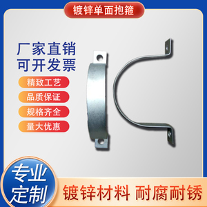 厂家特价单抱箍热镀锌管夹定做道路指示牌卡箍标志牌扁铁镀锌抱箍