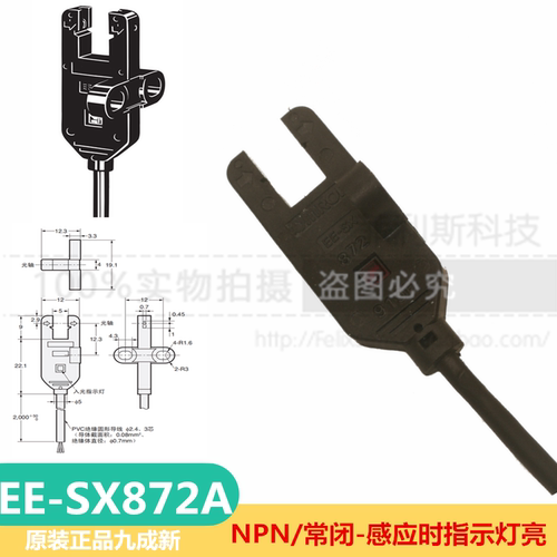 原装正品EE-SX872A EE-SX872 EE-SX770EE-SX772 EE-SX772A 771R