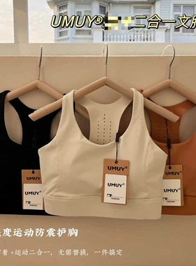 UMUY莱卡二合一运动文胸包裹感好弹力大回弹好保护胸部女内衣W15