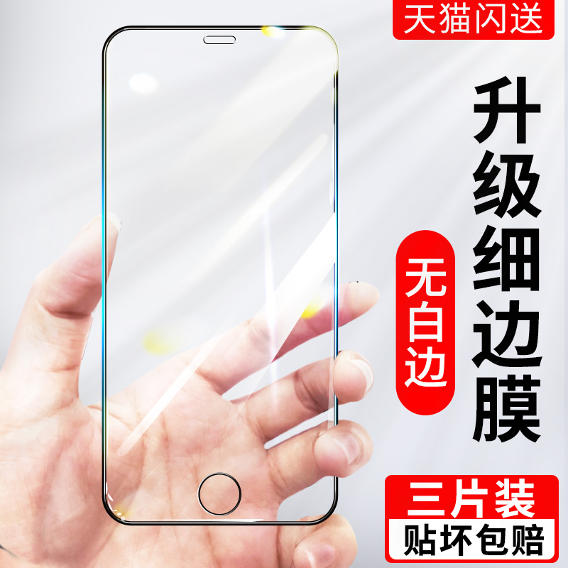 苹果手机iphone8全包边抗摔七八