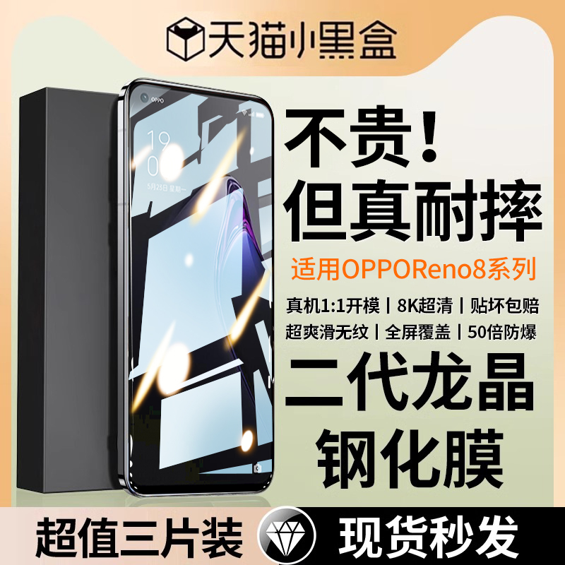 opporeno8钢化膜全屏覆盖防摔
