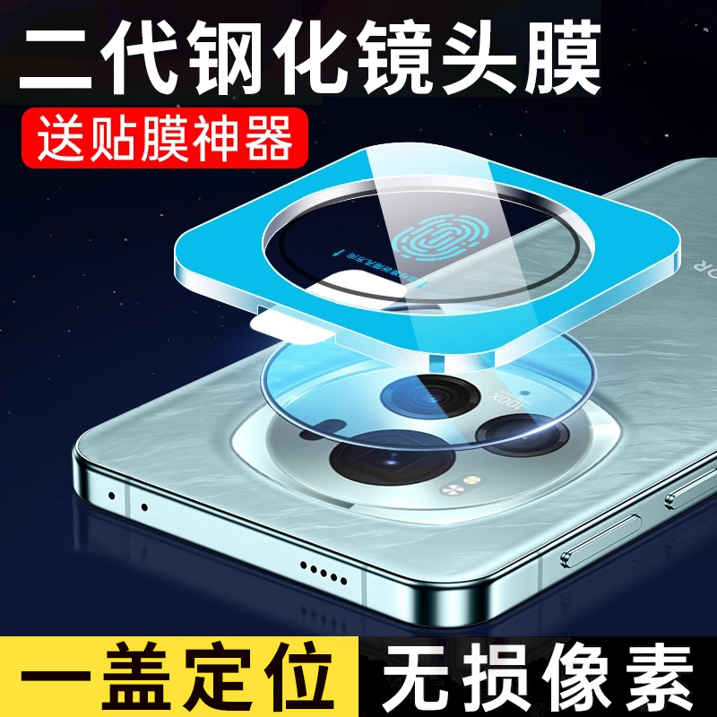 适用荣耀magic6秒贴镜头膜全包