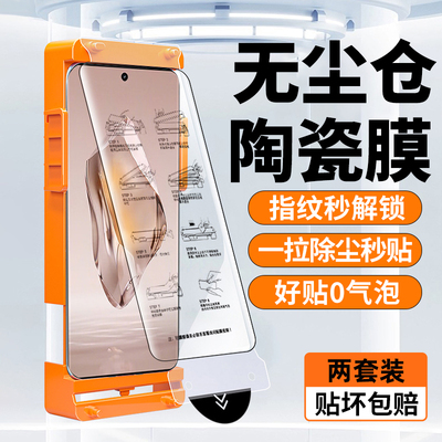 [360°全胶无尘仓]ace3手机膜