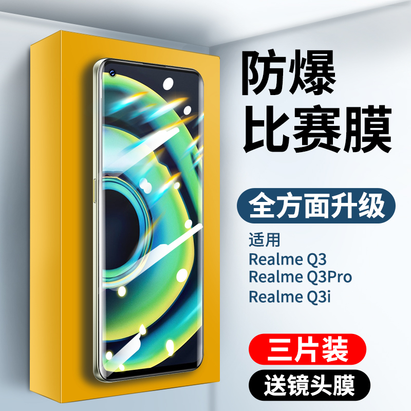 oppo狂欢版防摔原装游戏贴钢化膜