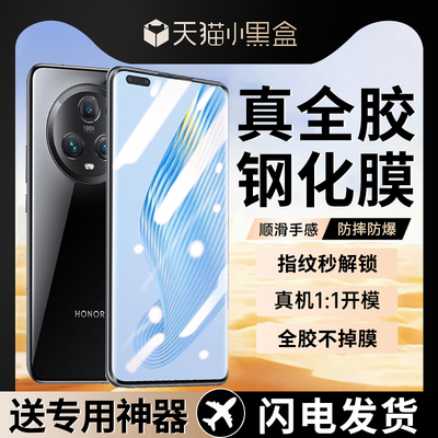 magic5pro全胶钢化膜无需滴胶