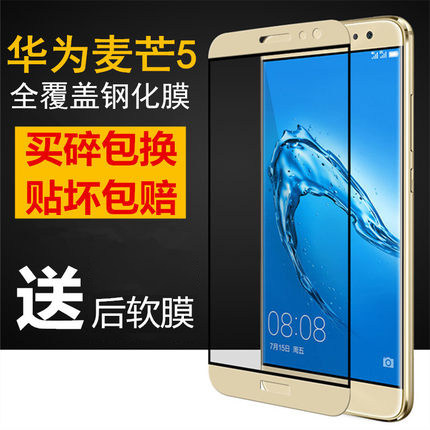 apply Huawei Head 5 Tempering 6 Full screen cover explosion-proof curved surface Blue light G9plus Fall MLA-AL10 mobile phone Glass high definition Screensaver White edge All Inclusive edge Filmin the 3C Digital Accessories, Cell Phone Accessories , Mobile phone film  category - from Buy2taobao.com to provide professional Taobao agent buy service