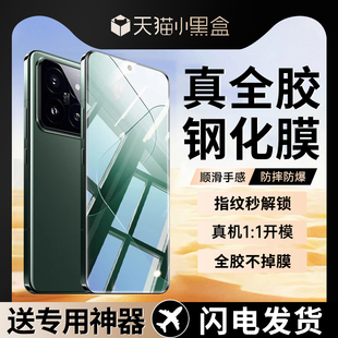 曲面曲屏全包防摔十四por玻璃保护贴U 适用小米14pro全胶钢化膜14ultra手机膜全屏覆盖曲面防指纹xiaomi新款