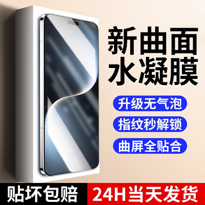 适用荣耀magic7系列手机膜水凝膜