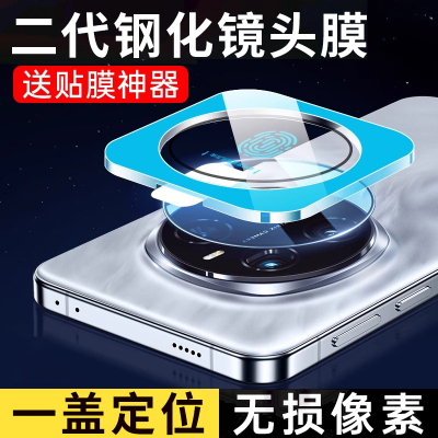 适用荣耀magic7秒贴镜头膜全包