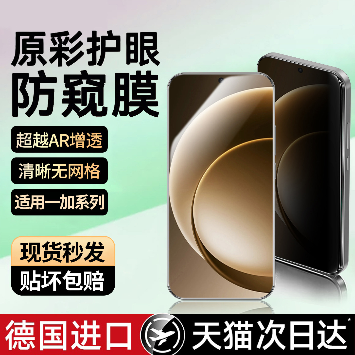 适用一加ace防窥膜acepro钢化膜acev手机膜全屏覆盖防摔适用oueplus1+防偷窥新款的高清防指纹全包无白边保护