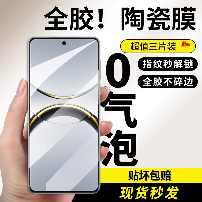 oppofindx8pro全胶陶瓷膜秒解锁