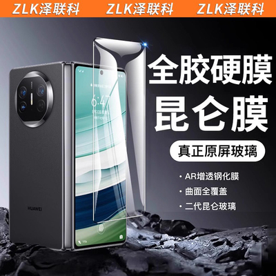 适用华为matex5全胶钢化膜