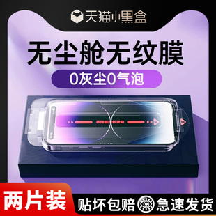 无尘仓适用苹果15钢化膜泽联科iphone14promax手机膜12pro11高清13防尘plus 盒x全屏xs神器max防指纹 xr新款