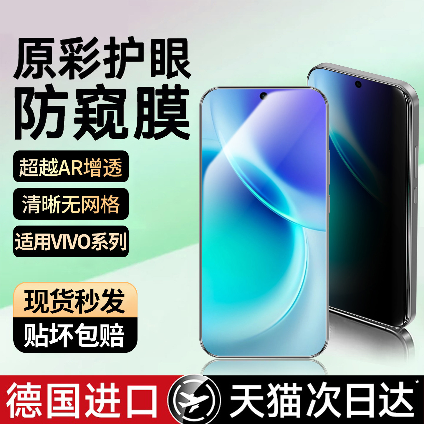 适用vivos9防窥膜s9e钢化膜s7t手机膜全屏覆盖适用vivo的新款专用防偷窥全包防摔防爆高清防指纹玻璃保护贴