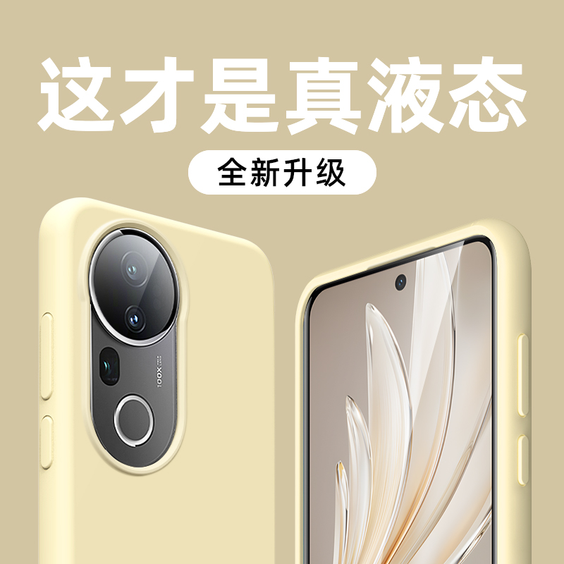 vivos20奶黄手机壳液态壳
