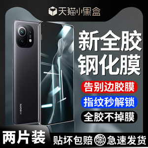适用小米11钢化膜全胶泽联科米11pro手机膜11ultra曲屏全屏覆盖新款xiaomi的11u全包曲面por十一防爆防摔保护