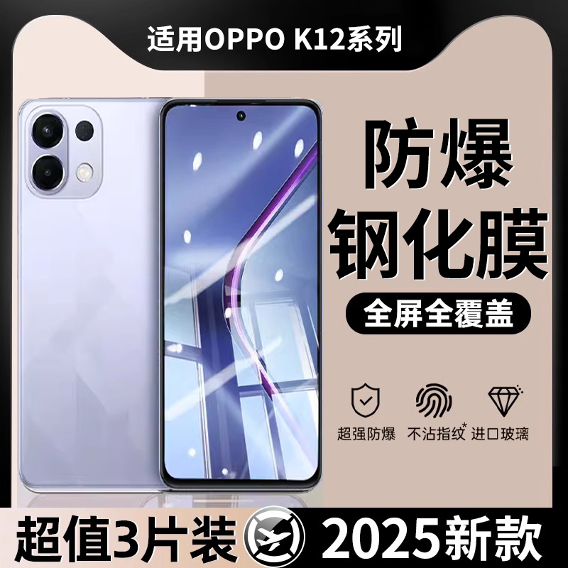 oppok12钢化膜全屏防摔防爆