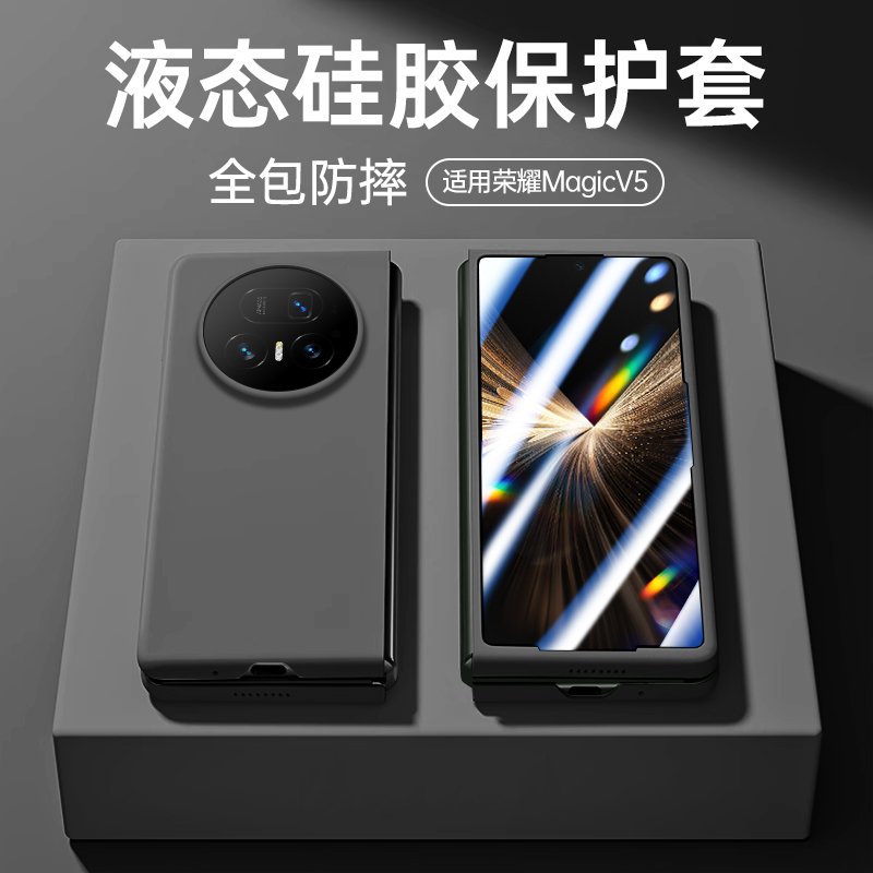 适用于magicv5午夜黑手机壳