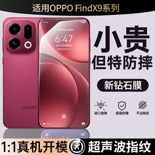 适用oppofindx9钢化膜findx9pro手机膜全屏覆盖x9por新款 防摔防爆oppo高清防指纹find抗蓝光护眼保护贴膜