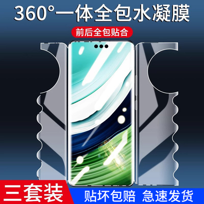 适用华为mate70pro手机膜meta70pro+水凝膜mt70rs非凡大师新款的全覆盖全包蝴蝶钢化por十高清防摔全胶保护软