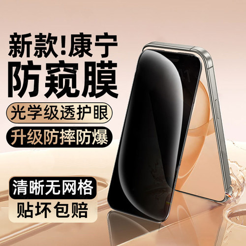 红米note12手机贴膜防窥钢化膜