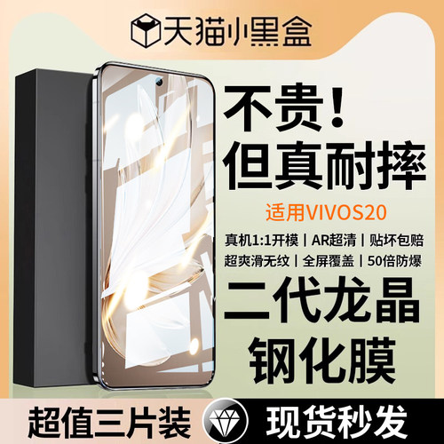 vivos20钢化膜全屏覆盖