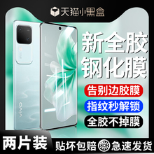 适用vivos18钢化膜全胶泽联科s18pro陶瓷膜手机膜新款vivo曲面全屏覆盖vivis的曲屏高清全包防摔por新品保护