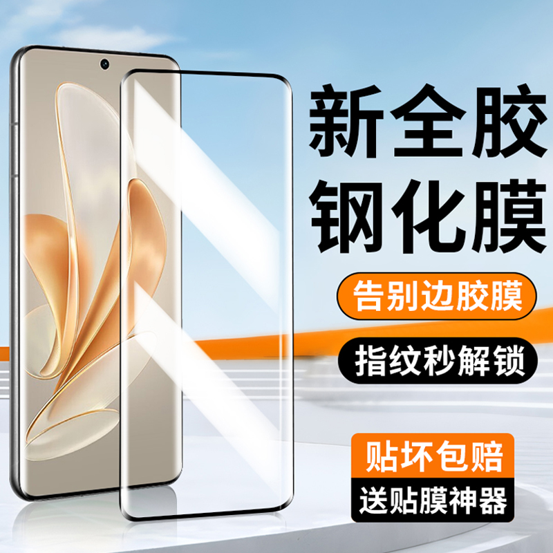 vivoS17全胶钢化膜无需滴胶