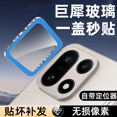 适用一加15镜头膜秒贴一体防摔