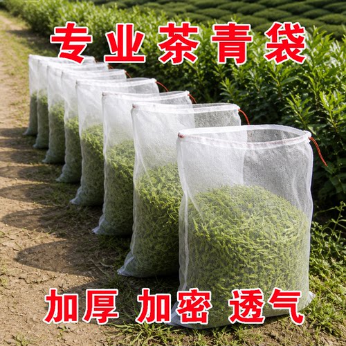 加厚透气采茶尼龙网袋