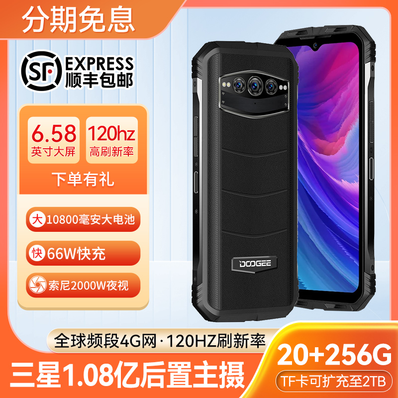 DOOGEEV30T三防手机VMAX长待机