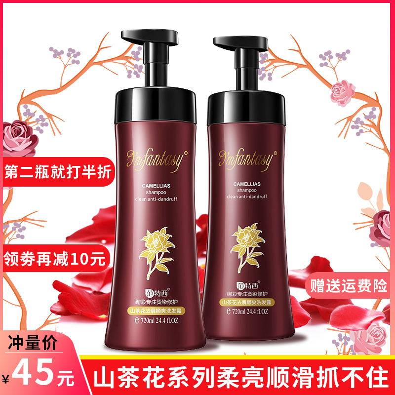 范特西山茶花去屑顺爽洗发露720ml控油男女蓬松改善毛躁滋养包邮怎么看?