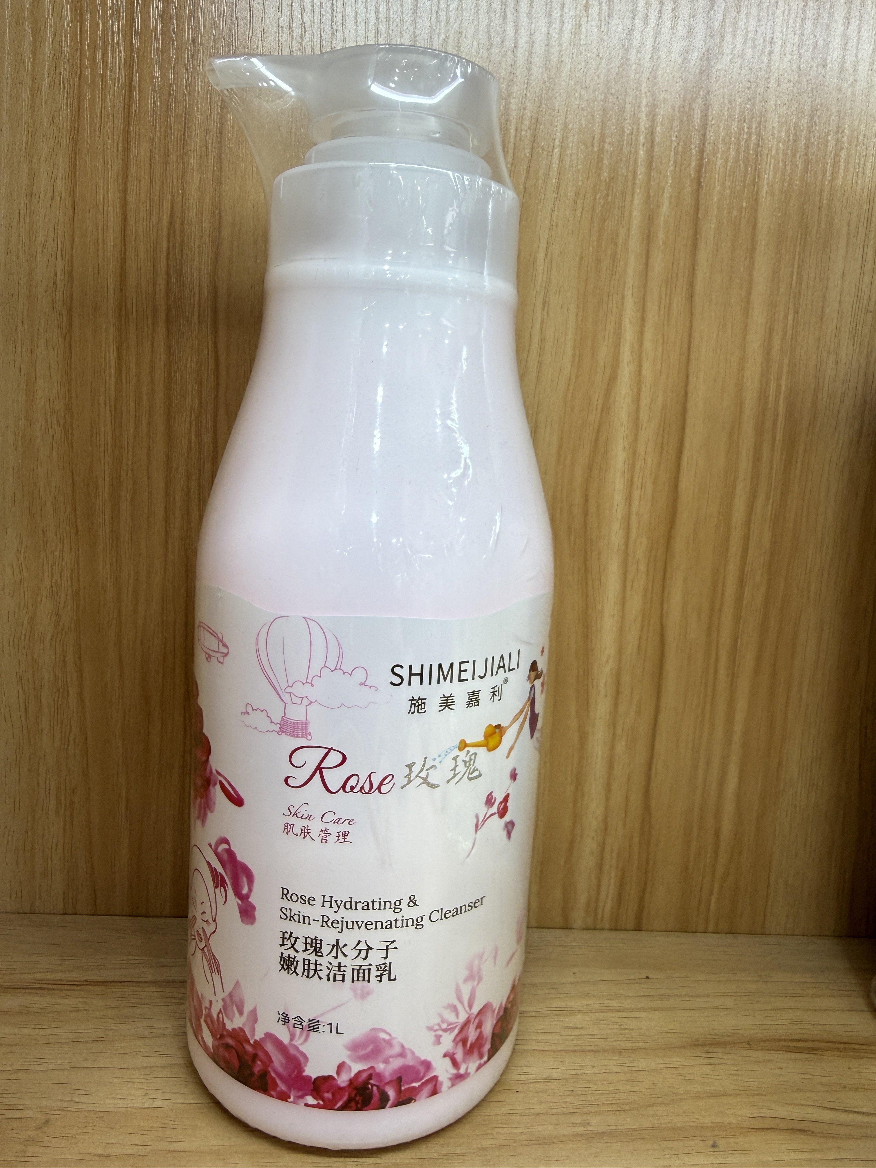 院装洗面奶大瓶施美嘉利玫瑰保湿洁面乳深层洁净补水清洁1000ml