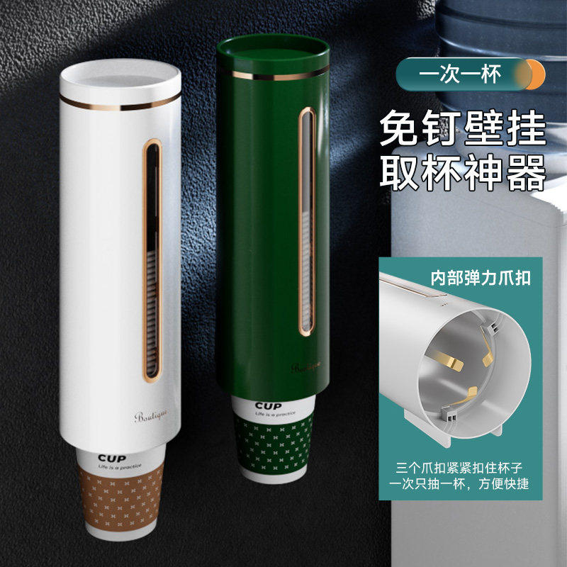 一次性塑料杯子取杯器壁挂式高颜值高档挂墙商用饮水机杯子免打孔