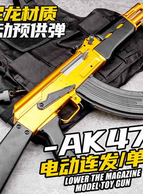 阿卡47电动连发ak74u尼龙男孩玩具超高速ak47黄金模型礼物软弹枪