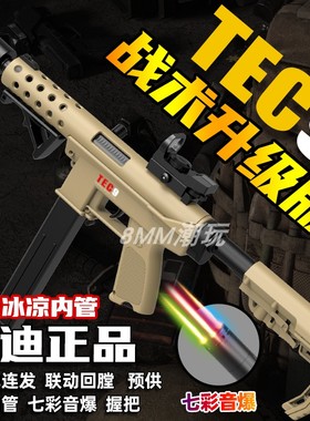 悍迪战术TEC-9超高速电动连发水晶儿童m4玩具枪男孩突击cs冲锋抢