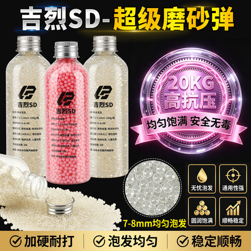 超级磨砂弹加硬吉烈20kg极限抗压