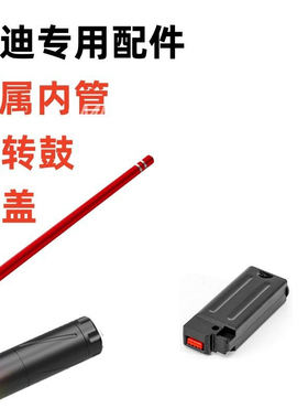 悍迪Tec9金属内管玩具消音配件HD724A专用七彩消音金属上盖旋转