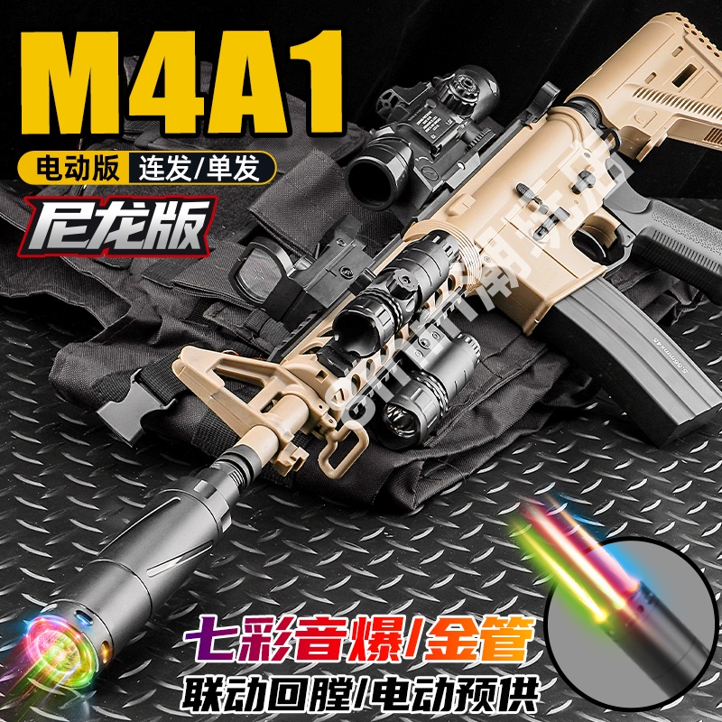 高端m4a1吃鸡CS男孩突击步枪模型