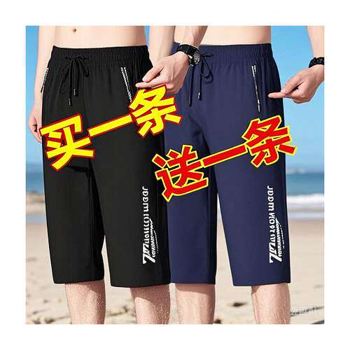 推荐男士夏季七分裤冰感短裤宽松运动印花直筒加肥加大速干7分裤