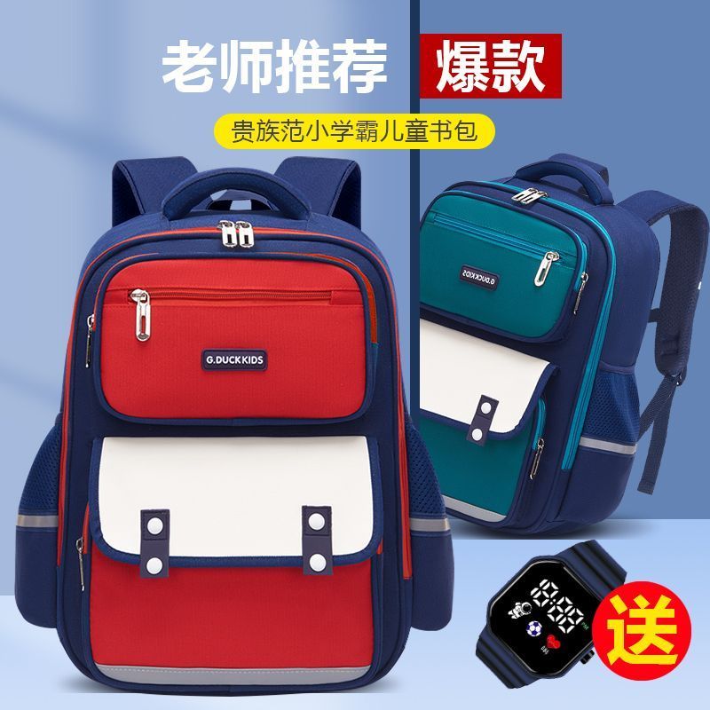 书包男生小学生儿童一年级护脊减负轻便女孩小学二三至六年级背包