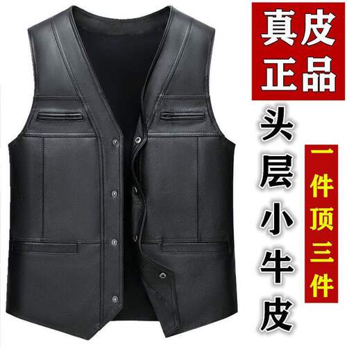 真皮马甲男头层牛皮新款高档皮背心爸爸装修身皮坎肩百搭休闲外套
