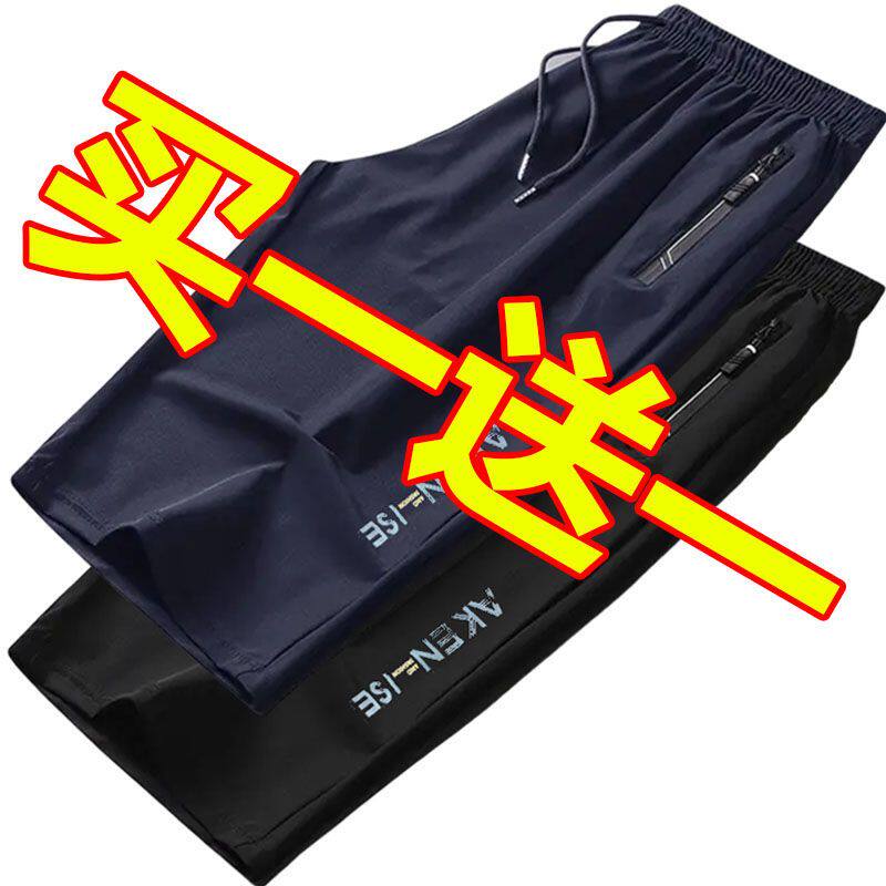 七分裤男士冰丝透气短裤夏季宽松大码休闲外穿7分运动裤轻薄中裤